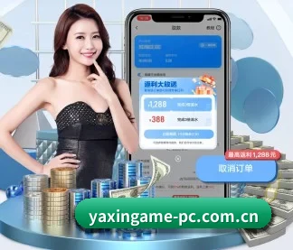 亚新体育 APP（yaxin）